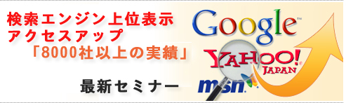  SEO�i�����G���W����ʕ\���j
��35,000�~�`